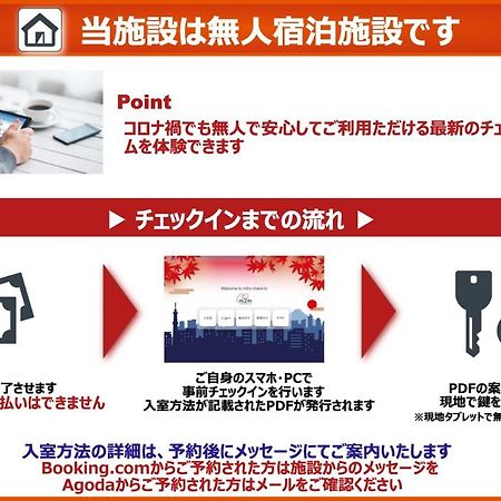 Ferienwohnung Trym Oshiage Präfektur Tokio Exterior foto