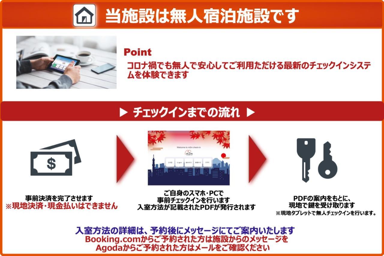 Ferienwohnung Trym Oshiage Präfektur Tokio Exterior foto